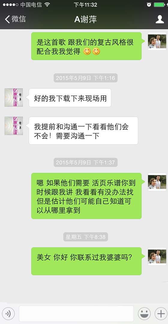WeChatのチャットハッキング用アプリケーション