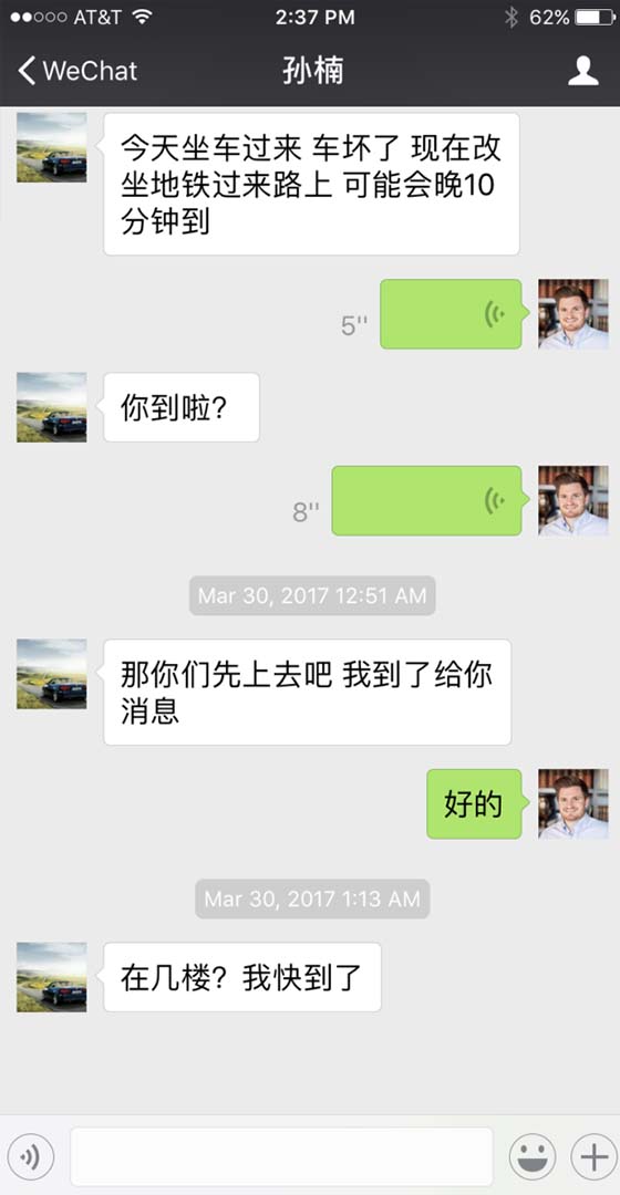 WeChatのチャットハッキング用アプリケーション